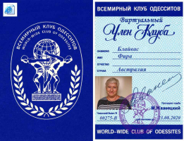 275 Блавайс Фира